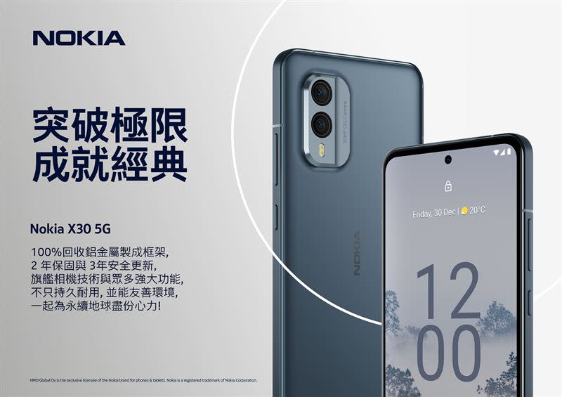 Nokia X30 5G搭載旗艦雙主鏡頭。（圖／HMD Global提供）