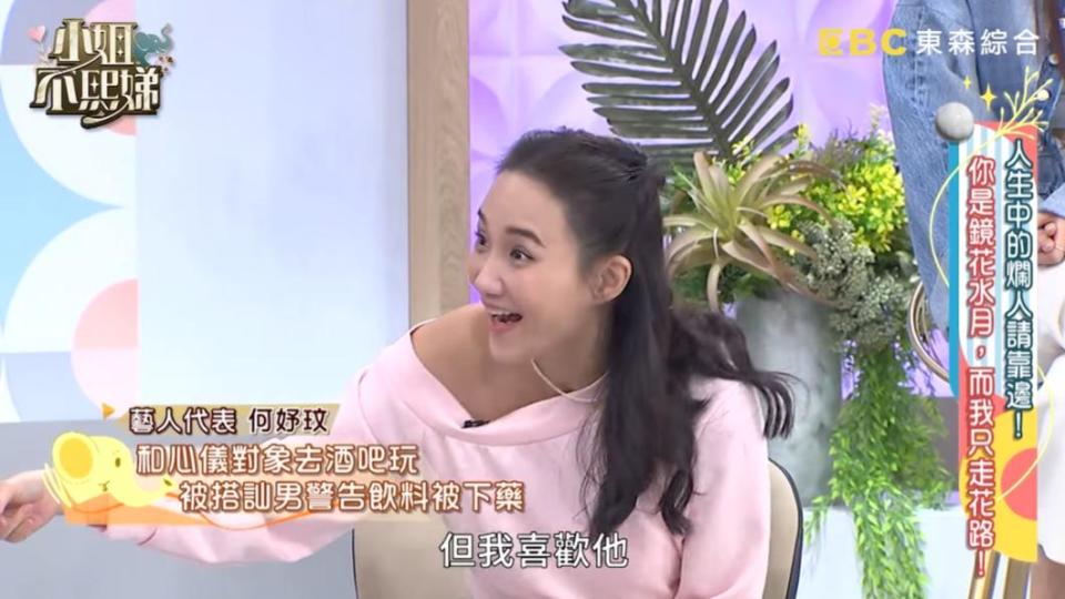 何妤玟與心儀對象酒吧喝酒。（圖／翻攝自小姐不熙娣YouTube）