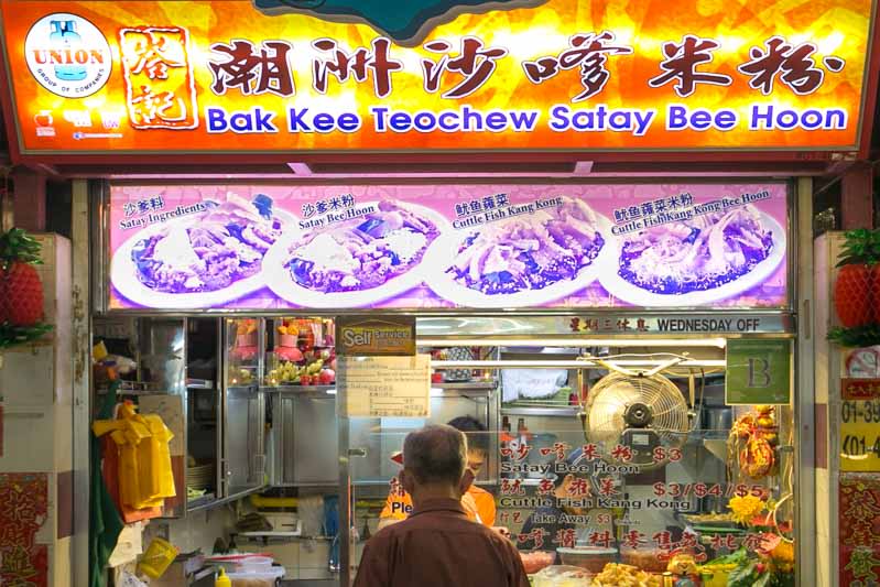 Bak Kee Teochew Satay Beehoon - Storefront