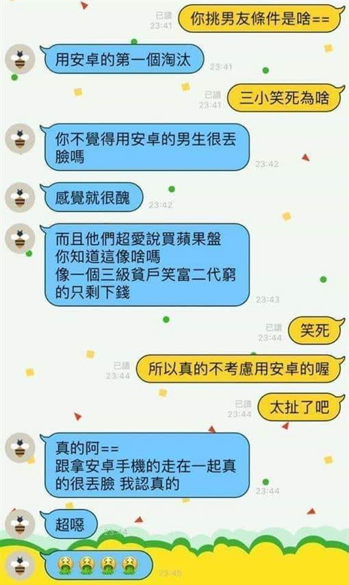 女子挑男友的條件曝光。（圖／翻攝自爆廢公社臉書）