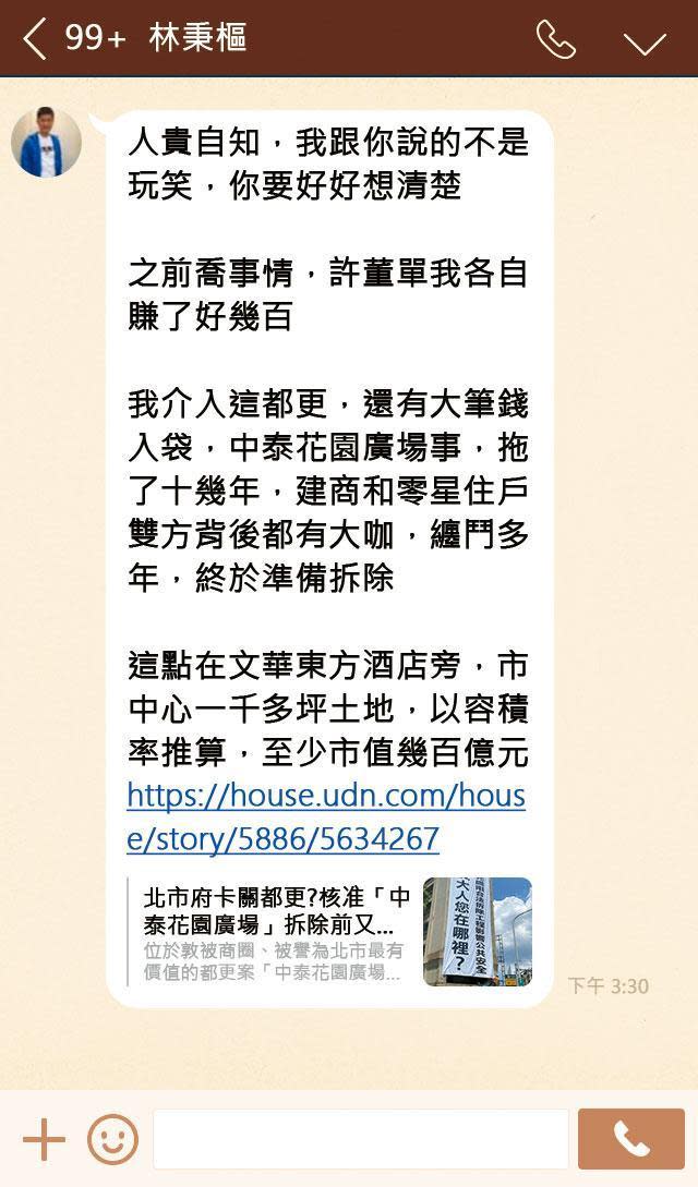 林秉樞向友人誆稱帳戶超過6,000萬元，在大直水岸擁有破億豪宅且沒貸款，連百億都更案也參一腳，如今都被戳破。（示意畫面）