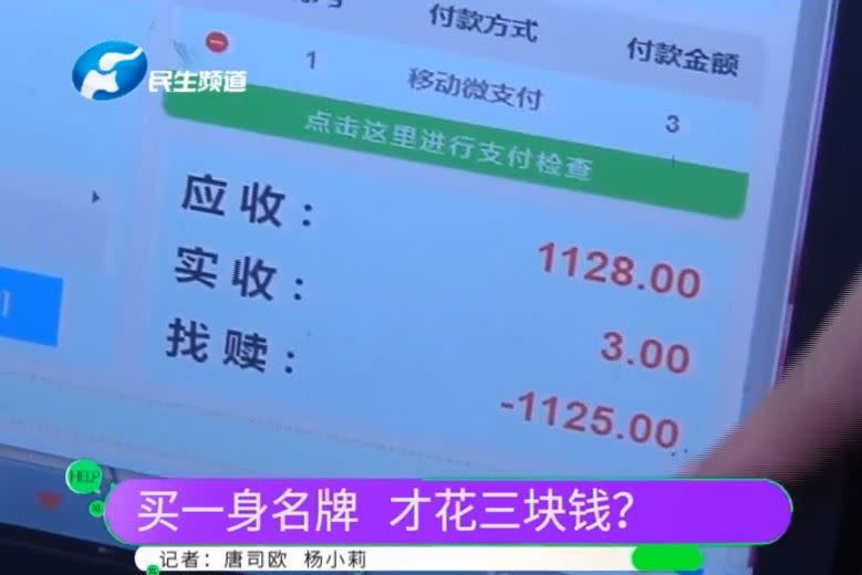 小和希望客人可以回到店內將剩下的款項付清。（圖／翻攝自騰訊新聞）