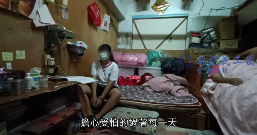 陳小妹一家4口每晚擠在5坪的臥室睡覺，生活環境十分克難。（圖／翻攝自希望義工團YouTube）