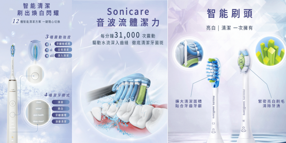 2024 電動牙刷推薦2：Philips 飛利浦 Sonicare Smart 煥白閃耀智能鑽石音波震動牙刷HX9912/07 (圖片來源:Yahoo奇摩購物中心)