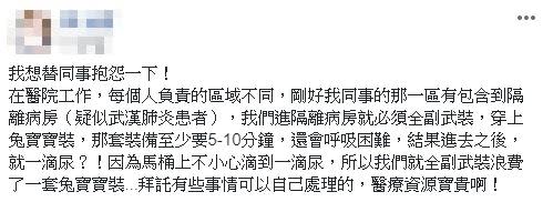 疑似病例為了馬桶上一滴尿求救，讓原PO氣喊浪費裝備。（圖／翻攝自 爆怨公社 ）