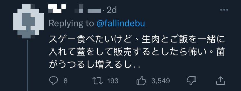 一人燒肉便當「弁当焼」反攻日本？Twitter瘋傳！ 網民反應兩極 日網友：好想新幹線有得買嚟食！