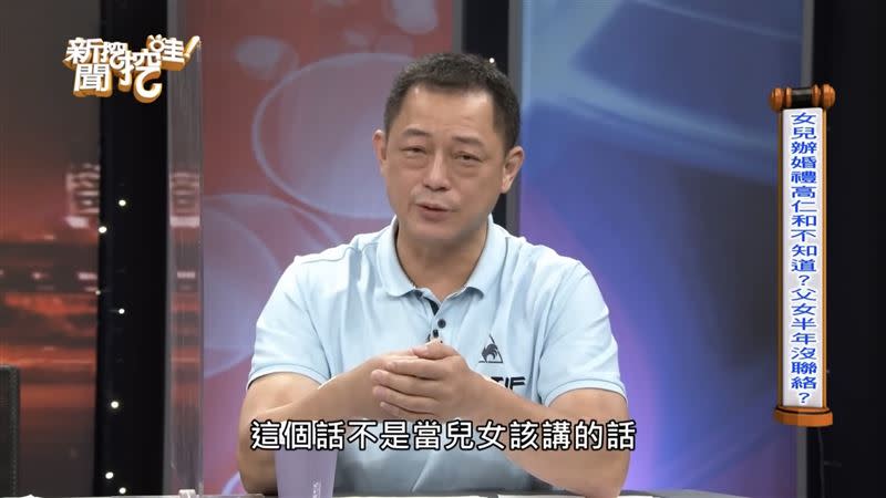 高仁和提到被大女兒詛咒，當場哽咽說：「這句話讓我放在心中很久很久，這個不是當兒女該講的話。」（圖／翻攝自新聞挖挖哇YouTube）