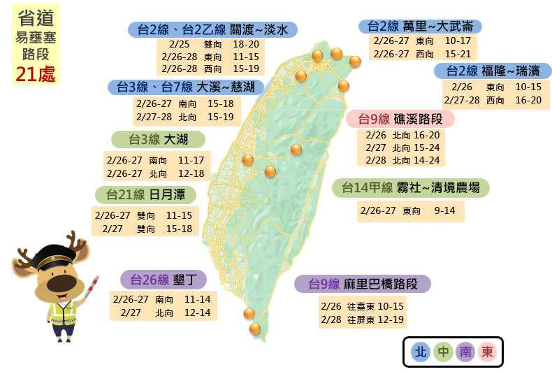 省道易壅塞路段。（圖／高公局提供）