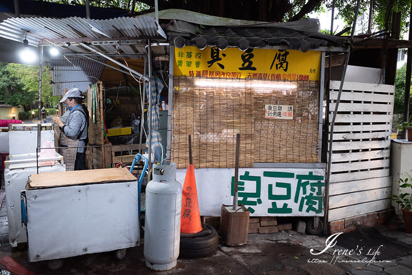 宜蘭礁溪｜綠色臭豆腐