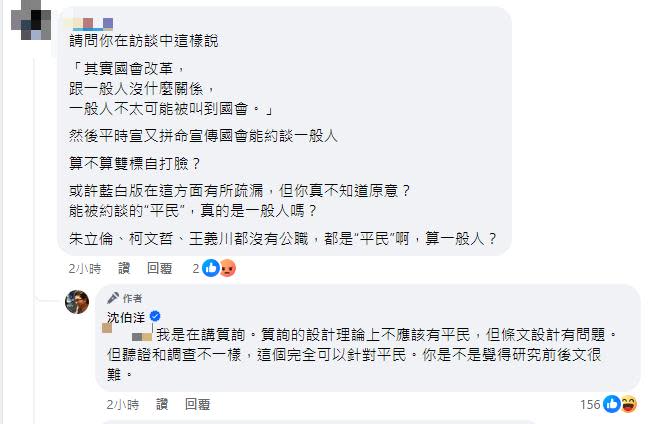 快新聞／頻遭抹黑攻擊！　沈伯洋無奈吐心聲：永遠都有新同學