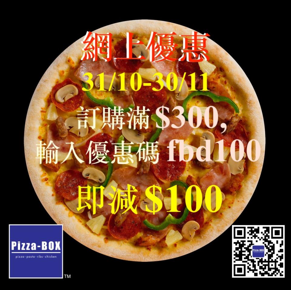 【Pizza-Box】網上訂購滿$300 可減$100（31/10-30/11）
