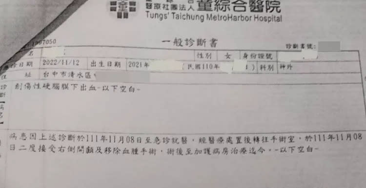 醫院診斷證明說明小桃子兩度接受開顱及血腫移除手術。家長提供