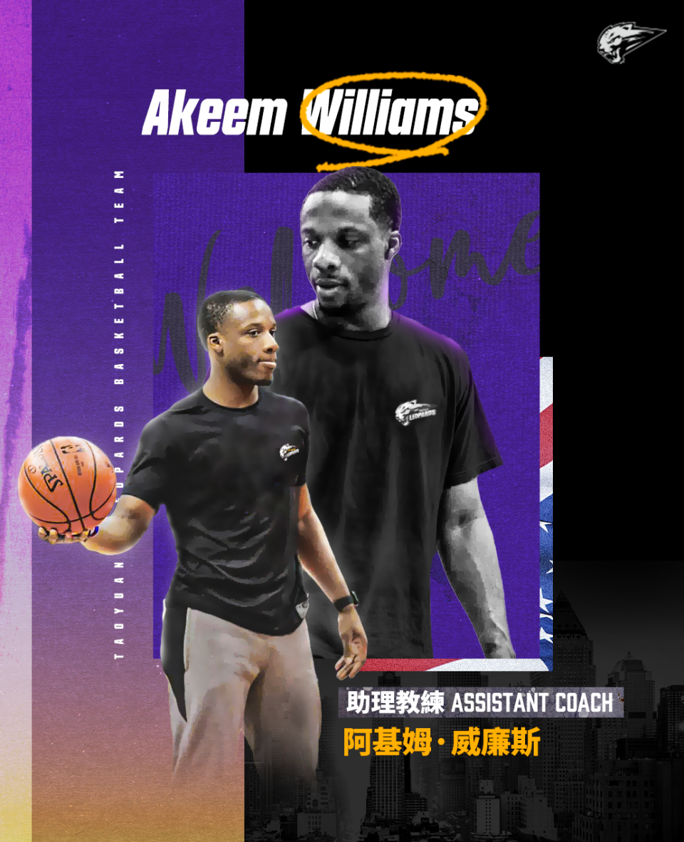 阿基姆威廉斯Akeem Williams。官方提供