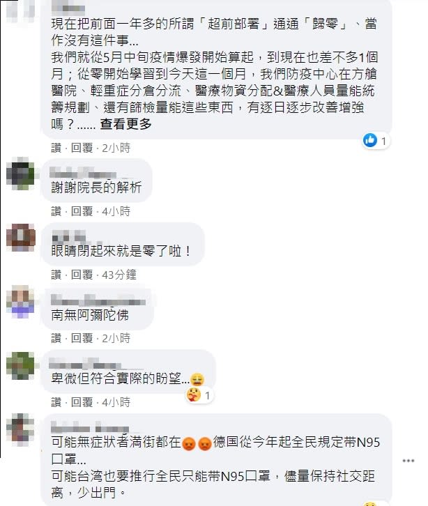 王明鉅的發文引起大家討論。（圖／翻攝自王明鉅臉書）