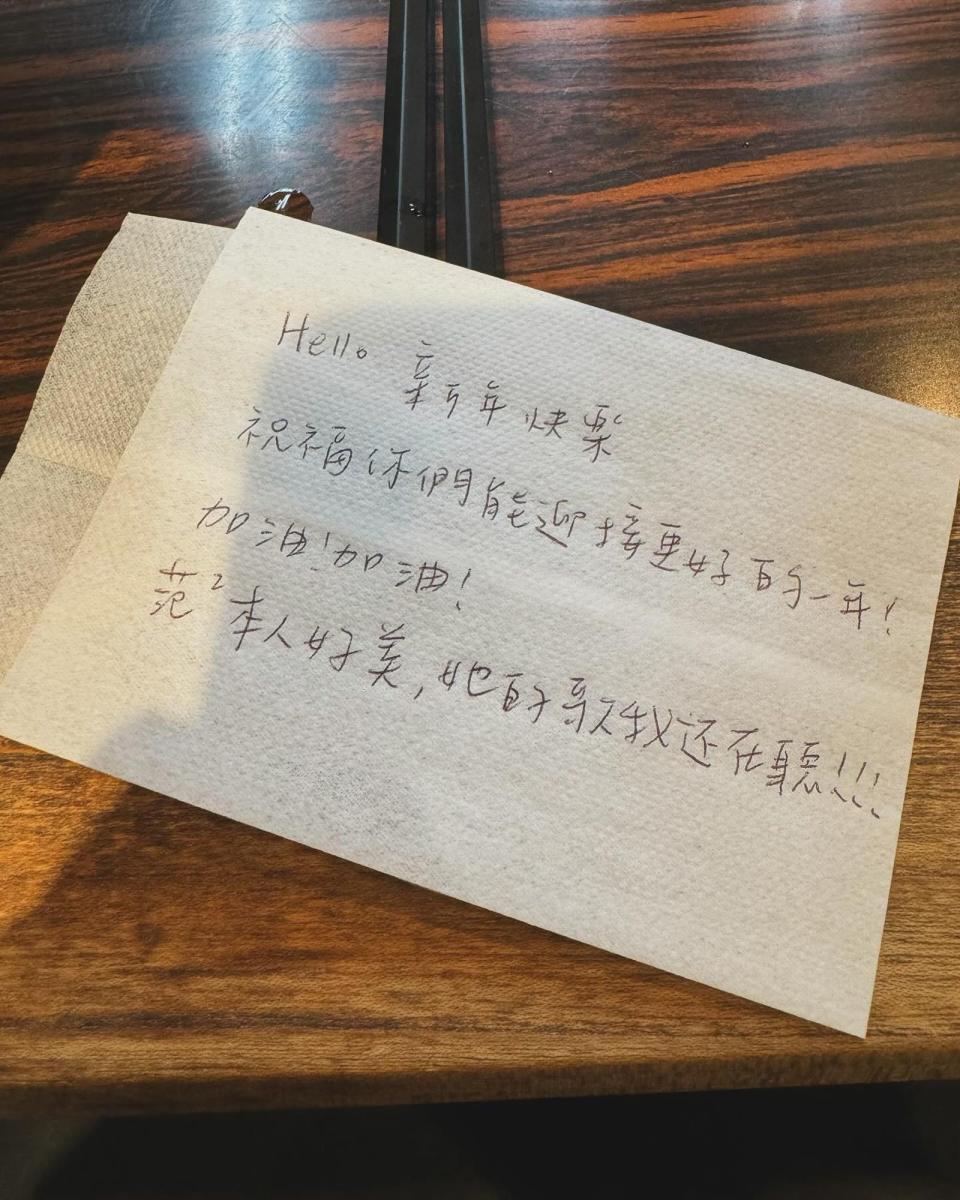 粉絲寫在衛生紙上的加油話語，讓范瑋琪很感動。（翻攝范瑋琪臉書）