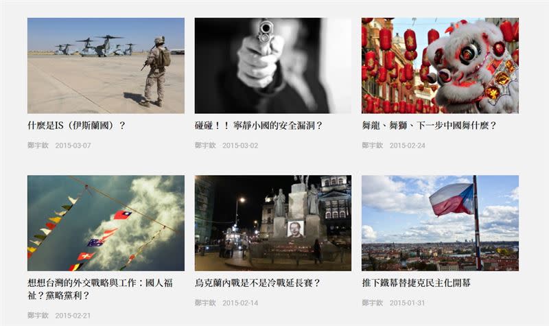 鄭宇欽發表的12篇文章中，有5篇盛讚中國的政策及行為。（圖／翻攝自《天下雜誌》獨立評論）