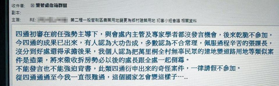 墾管處一名主管有感而發痛批四通檢討過程荒謬，並為萬里桐居民權益受損抱不平。（翻攝畫面）