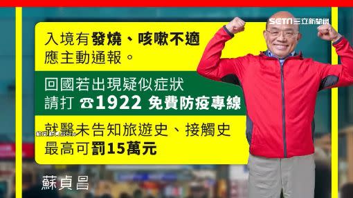 行政院長蘇貞昌指示開設「中央疫情中心」。（圖／翻攝自蘇貞昌LINE）