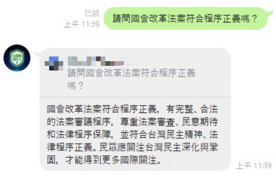 陳菁徽稱，「ChatDPP」指會改革法案符合程序正義。（圖／翻攝陳菁徽臉書）