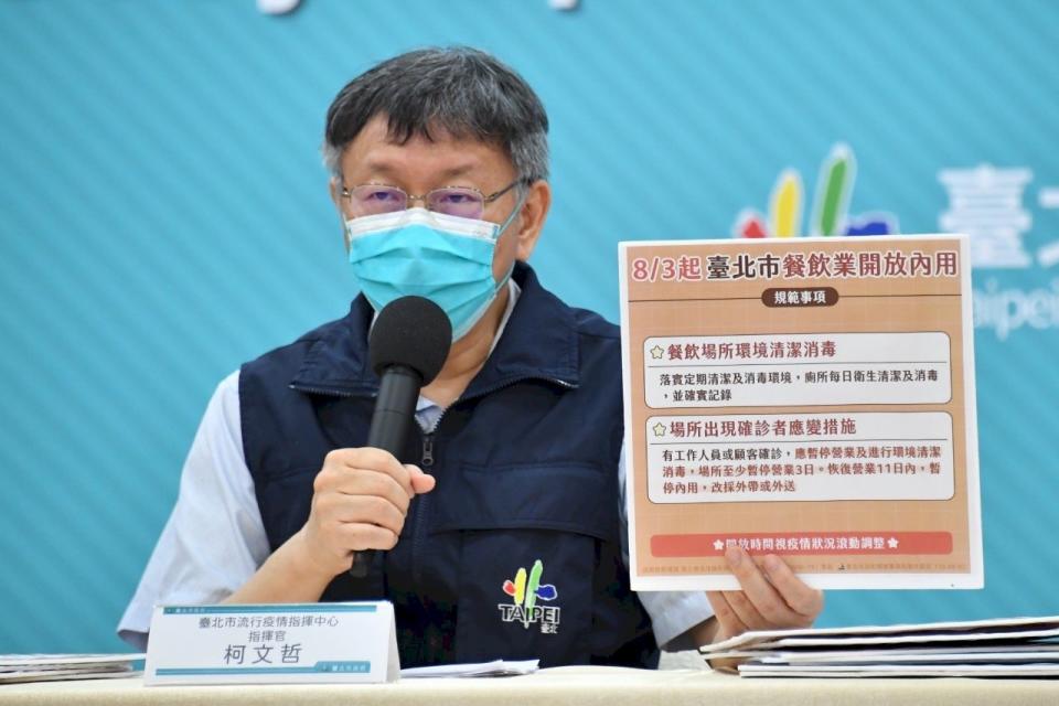 台北市長柯文哲宣布北市自2日起開放餐飲內用，但限制人數、供餐方式，且須分艙分流，保持適當距離。(北市府提供)