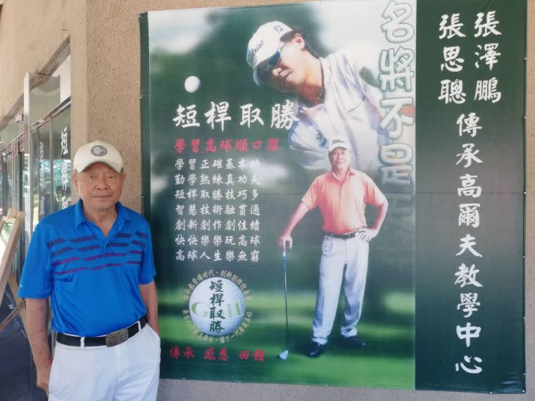 張思聰努力想傳承他在高爾夫上近40年的智慧。楊勝凱攝