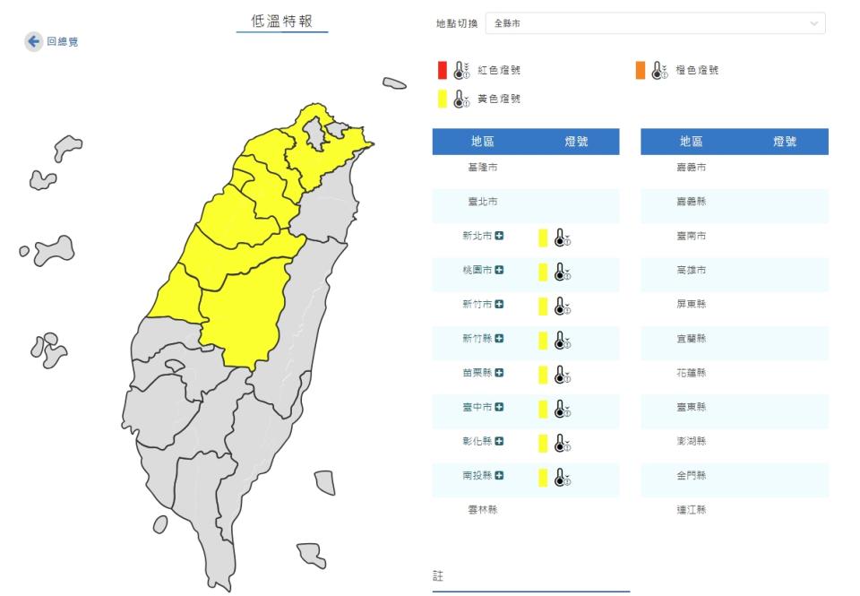 （圖取自中央氣象署網站）