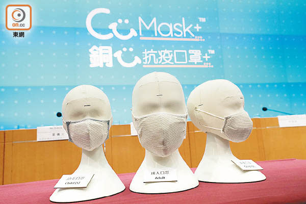香港郵政今日起派發第二輪可重用的「銅芯抗疫口罩」。
