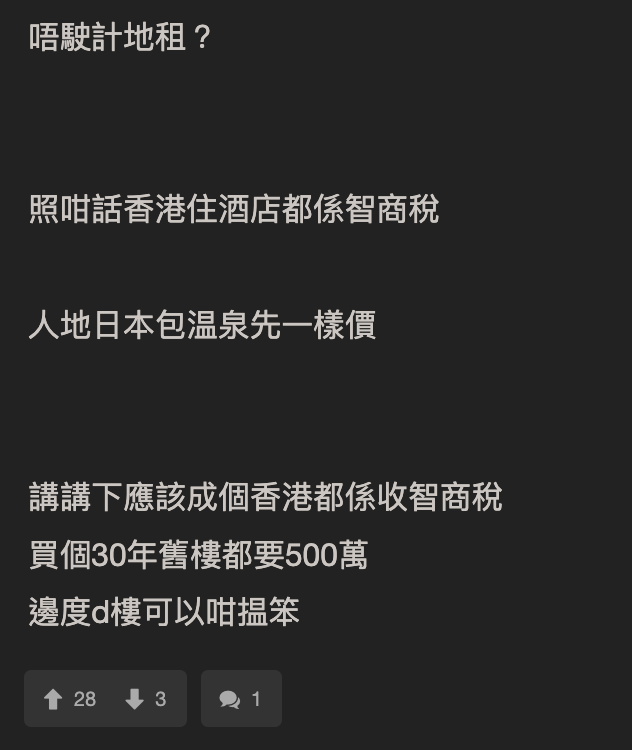 在香港食拉麵等於交智商稅？網民兩大重點反駁樓主悲哀！