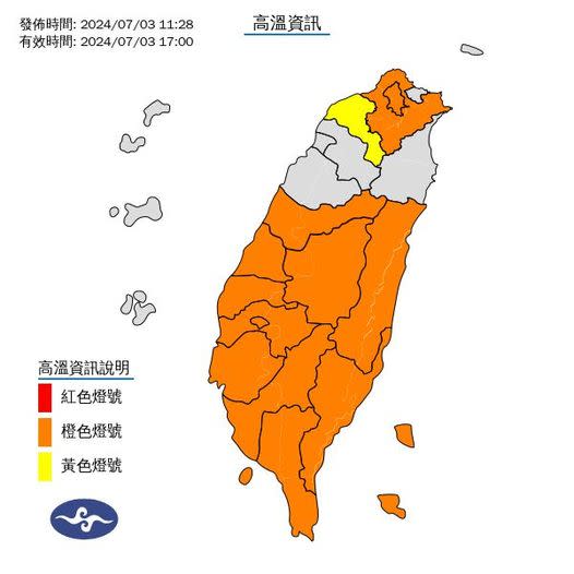 氣象署針對14縣市發布高溫特報，其中台南市、高雄市、屏東縣有38度極端高溫出現的機率。   圖：中央氣象署／提供