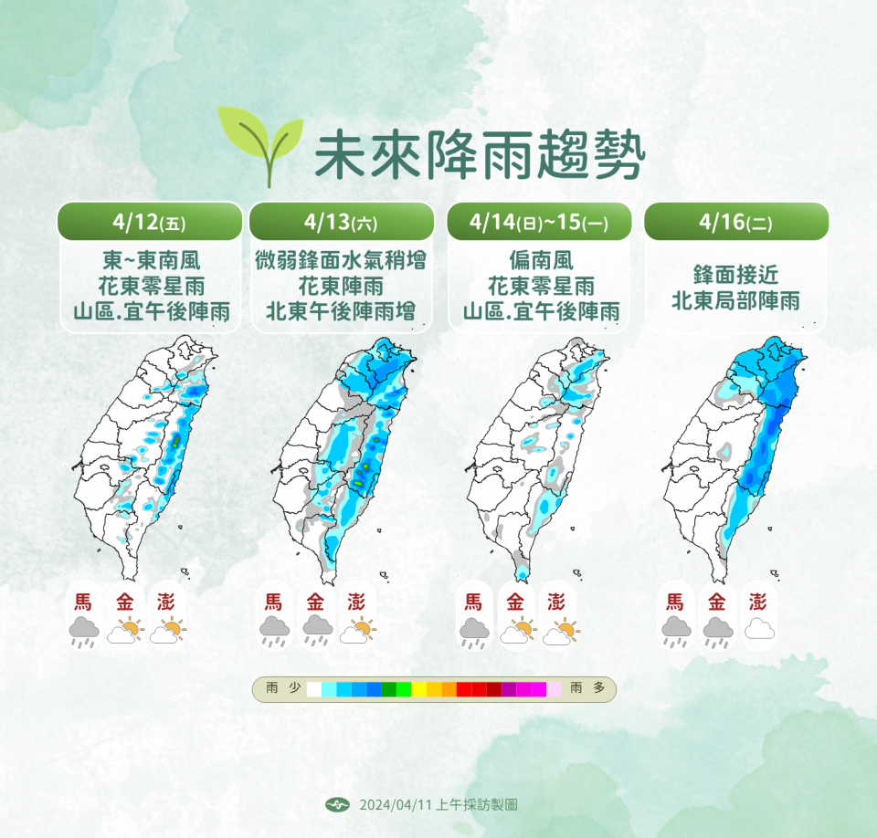 從周五開始到周六，華南一帶有鋒面系統接近台灣北方海面。（圖／氣象署提供）