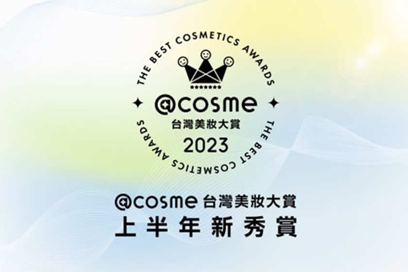 2023 上半年 cosme 大賞榜單出爐： 一次整理 19 款必入手的彩妝＋保養！