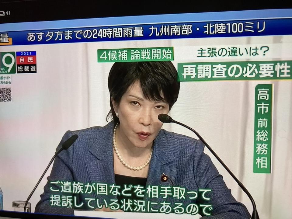 高市早苗是安倍晉三挺她的，因此反對重新調查安倍的森友弊案 圖：攝自NHK新聞