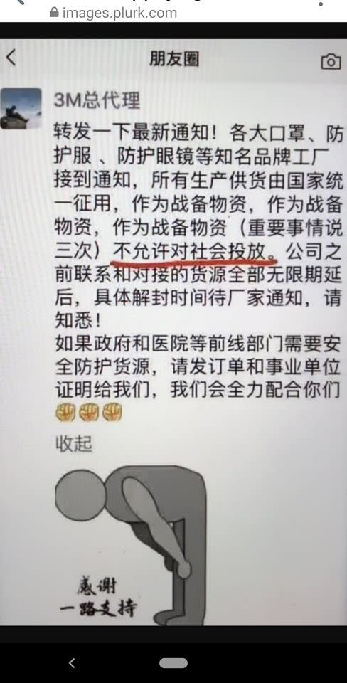 也有指出，的確為中國政府買斷，口罩全都作為戰備使用，人民通通買不到。（圖／翻攝自臉書）