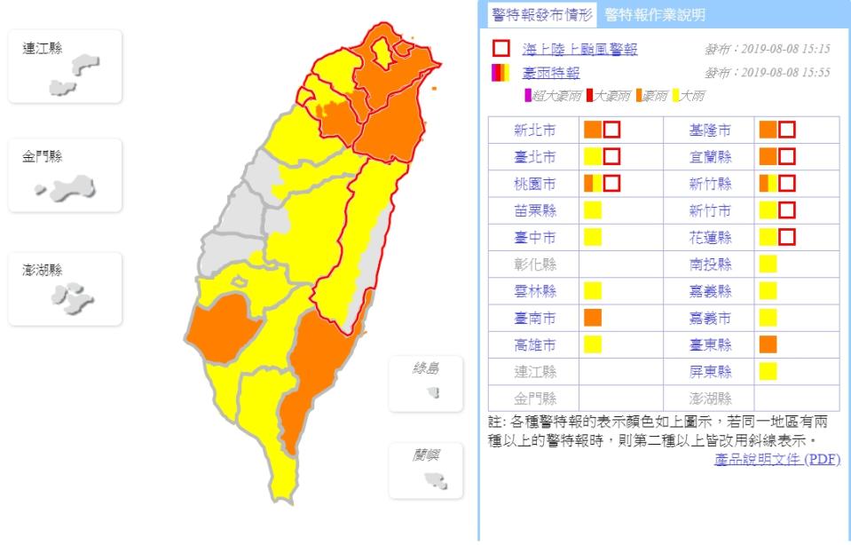 (取自氣象局網站)