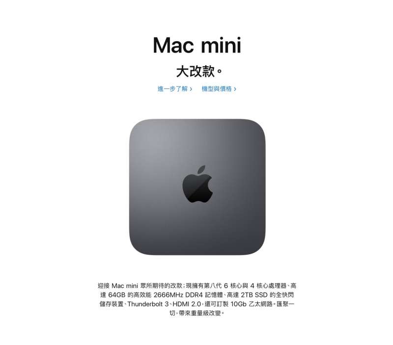 2018年10月30日，Apple新品發表會。（取自Apple官網）