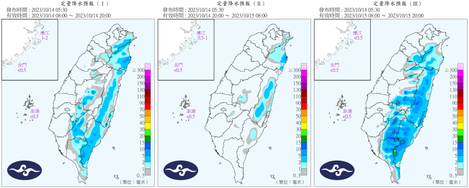 ▼中央氣象署指出15日迎風面降雨區域擴大。（圖／翻攝自中央氣象署）