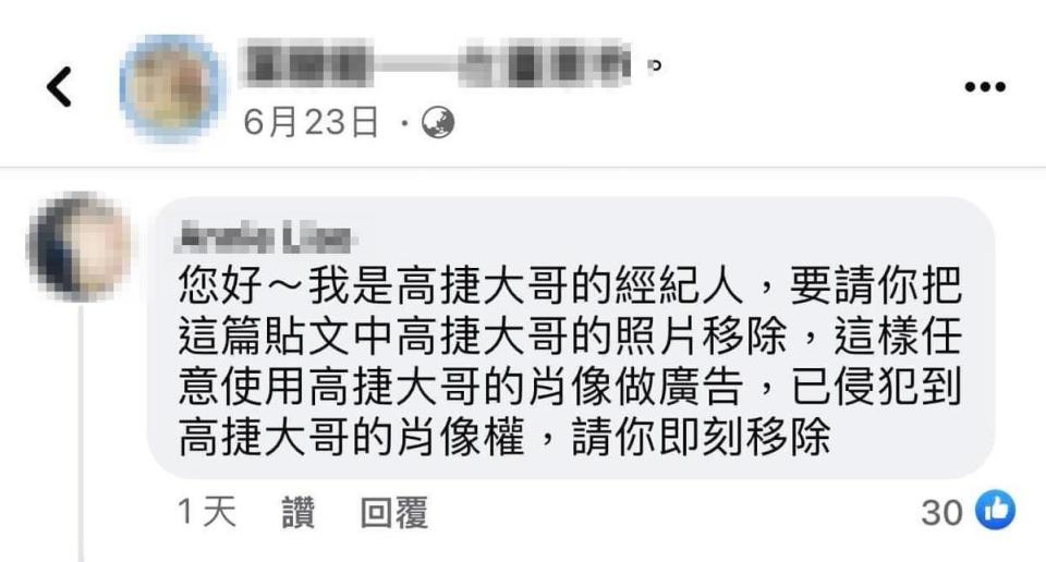 高捷經紀人也出面勸說，沒想到遭到無視。（翻攝自爆料公社二館）