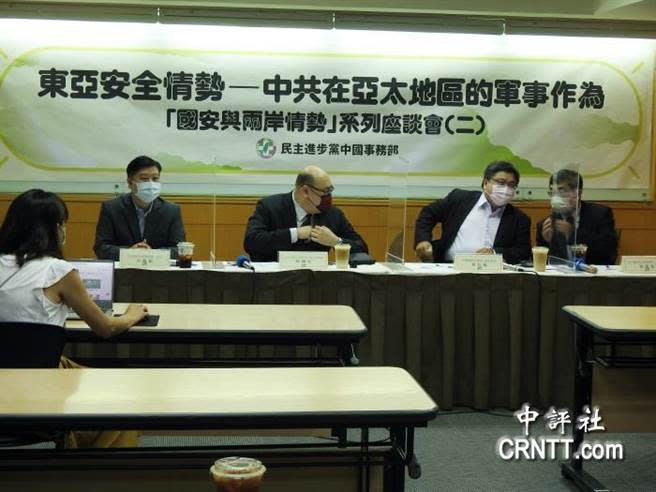 民進黨17日舉行「國安與兩岸情勢」系列座談會。（圖／中評社）