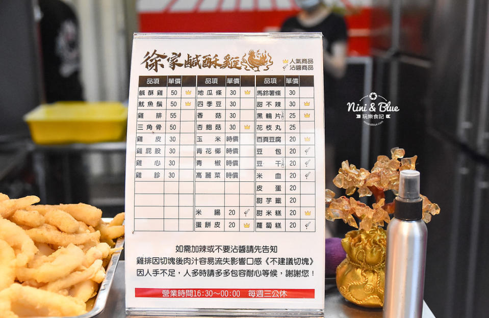 台中｜徐家鹹酥雞