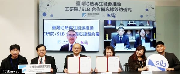 工研院宣布與施蘭卜吉公司（SLB）簽署合作備忘錄，推動臺灣地熱再生能源開發。前排圖左起為工研院綠能所組長顏志偉、工研院綠能所副所長萬皓鵬、工研院綠能所所長王漢英、SLB Geotherm Ex總經理Ann Robertson-Tait、SLB經理謝雅君、SLB地質部門首席專家Tito Perdana；後排左起為SLB東亞區總經理T.Monden、SLB北亞區總經理馮凱、SLB經理孫俊英。