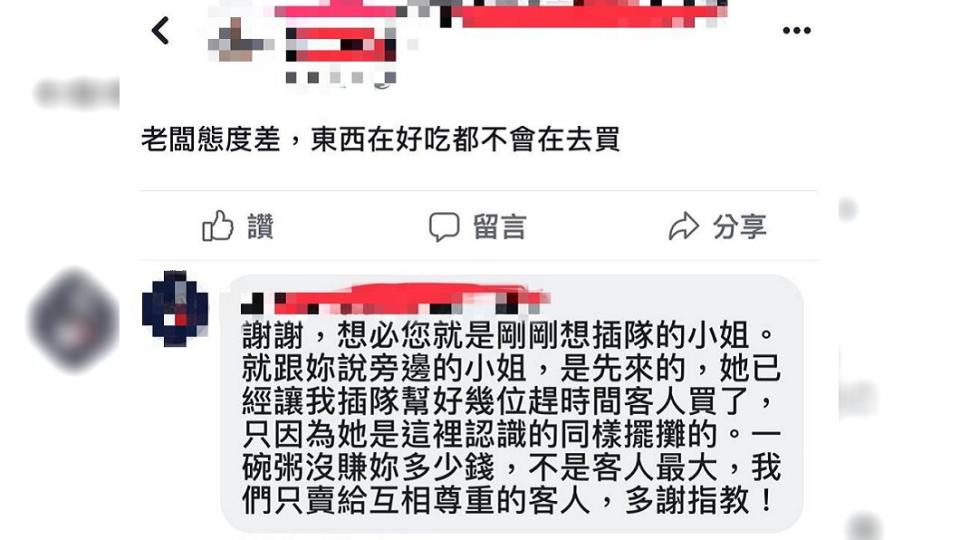 女奧客不滿老闆態度。圖／翻攝自爆怨公社臉書