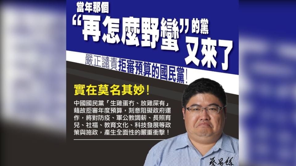 民進黨英系立委聯合發生譴責國民黨團停審總預算。（圖／羅致政提供）