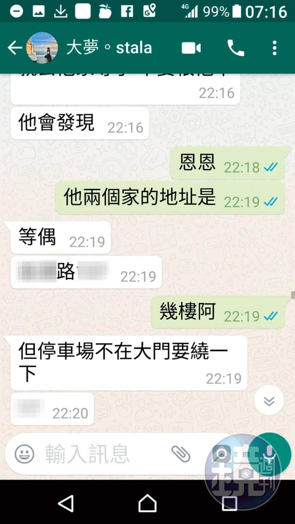 當時于大夢雖知小豬有正宮女友，仍堅信自己可以篡位成功，還設計讓媒體偷拍。（讀者提供）