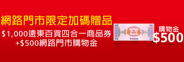 遠傳網路感謝方案 每月只要299元首年上網吃到飽 攜碼來遠傳旗艦手機最高再降$4500元