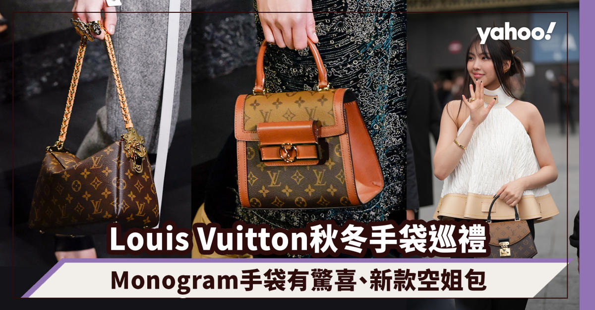 Louis Vuitton秋冬手袋巡禮！預計下期流行Monogram手袋有驚喜、新款