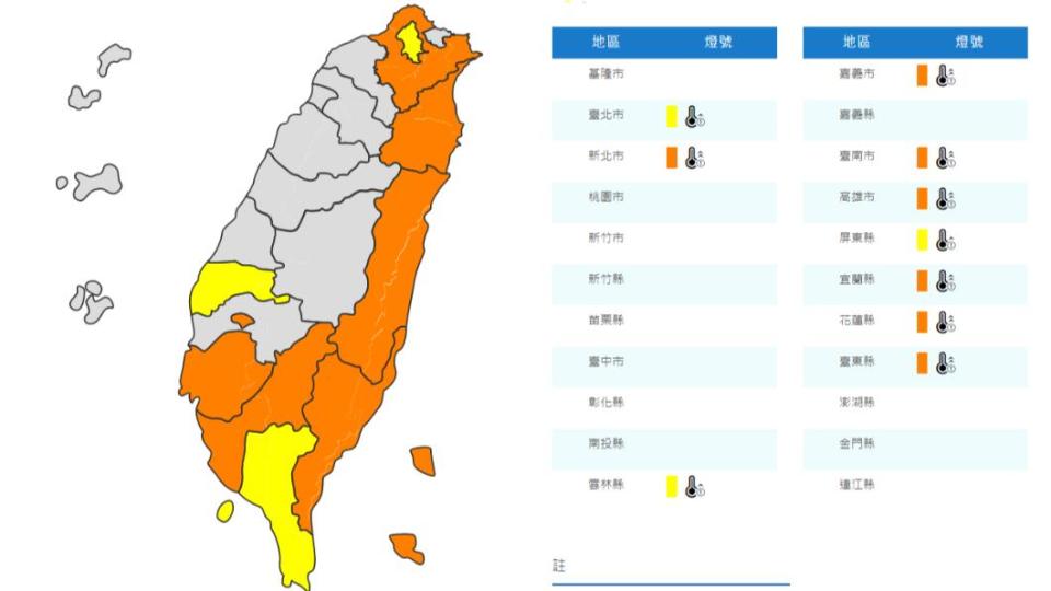 圖／中央氣象局