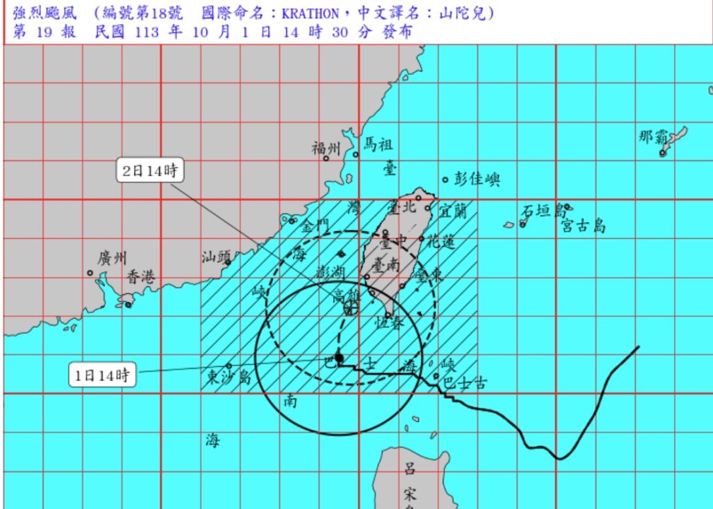 （圖取自中央氣象署網站）