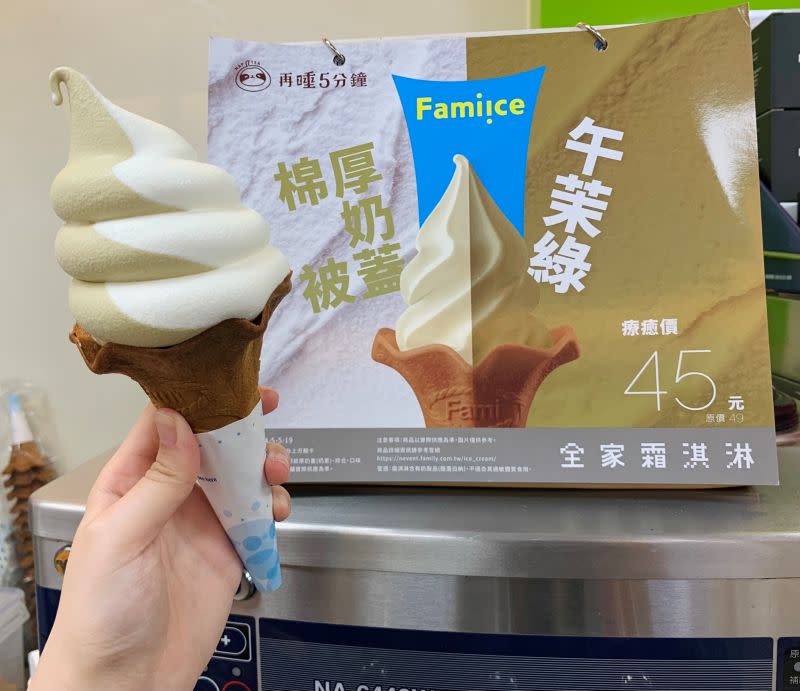 ▲全家與滴妹的飲料品牌「再睡五分鐘」聯名的「霜淇淋」受到最多網友稱讚。（圖／業者提供）