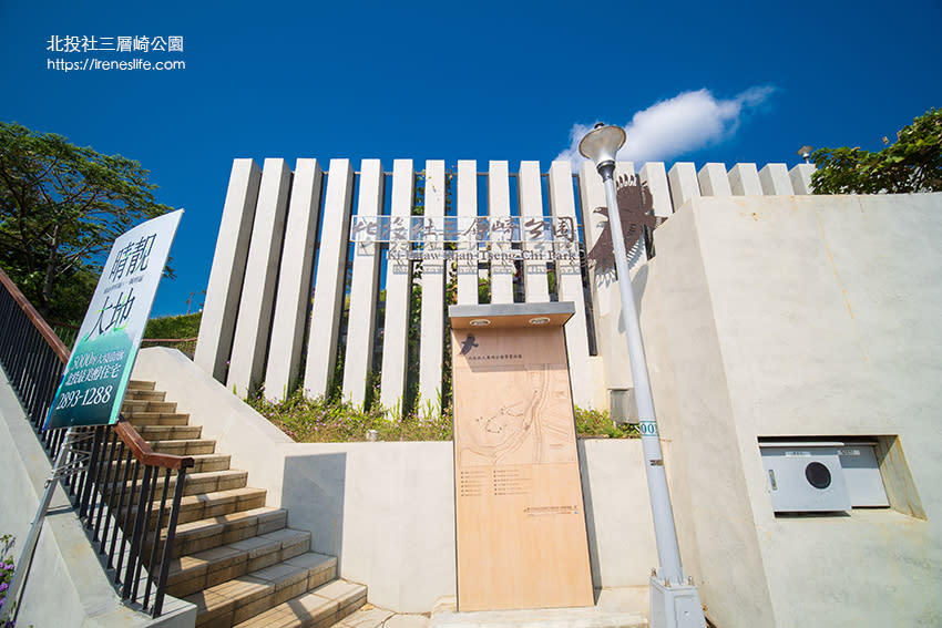 北投社三層崎公園