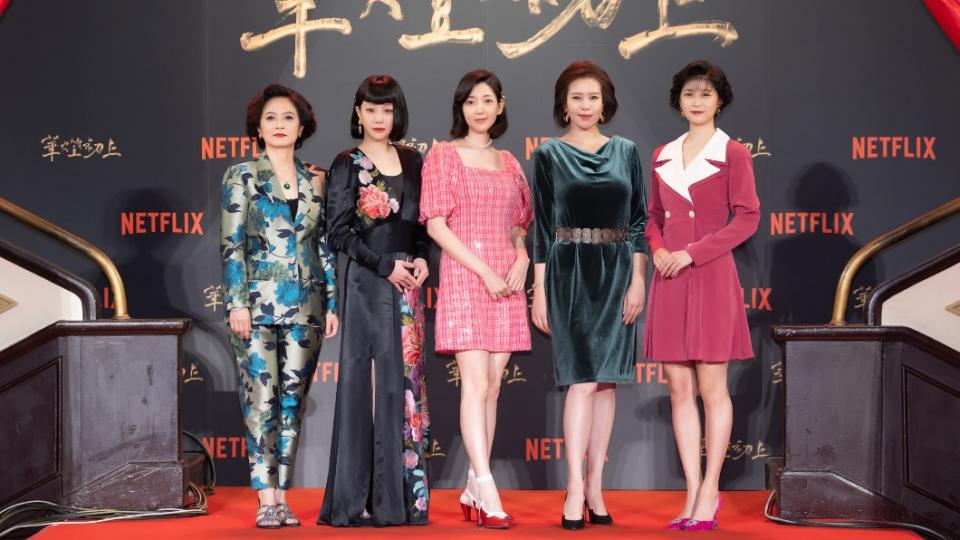 《華燈初上》「光」日式酒店小姐們，左起為謝瓊煖、謝欣穎、郭雪芙、劉品言、江宜蓉。（圖／Netflix、百聿數碼提供）
